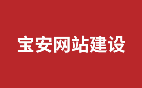 武威市网站建设,武威市外贸网站制作,武威市外贸网站建设,武威市网络公司,福田网页开发报价