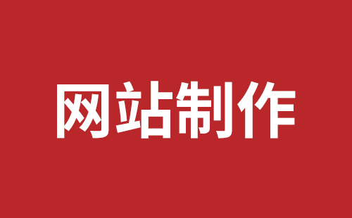 武威市网站建设,武威市外贸网站制作,武威市外贸网站建设,武威市网络公司,深圳稿端品牌网站设计公司