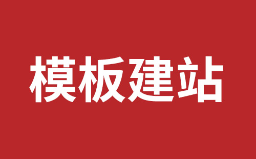 武威市网站建设,武威市外贸网站制作,武威市外贸网站建设,武威市网络公司,松岗营销型网站建设哪个公司好